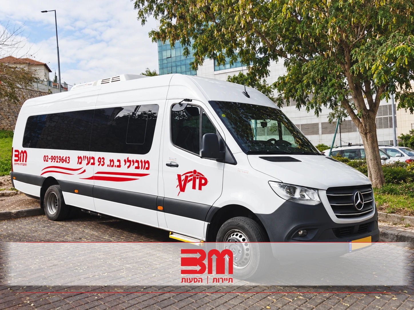 מיניבוס VIP של מובילי ב.מ להסעת עובדים