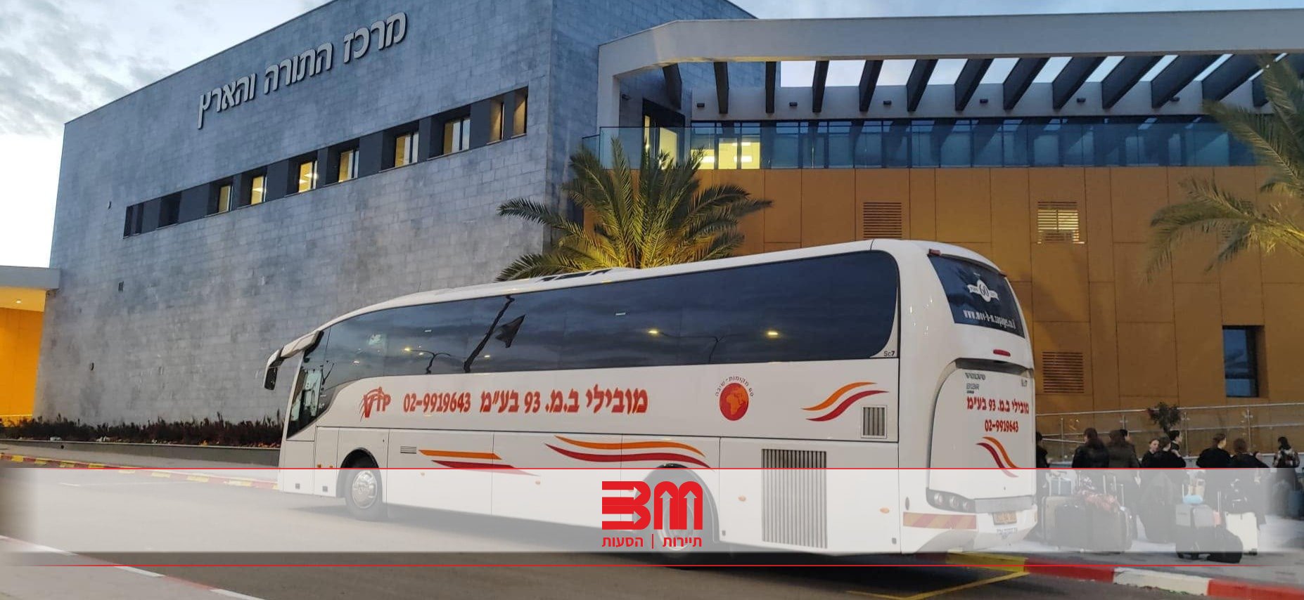 הסעות תלמידים – אוטובוס של מובילי ב.מ