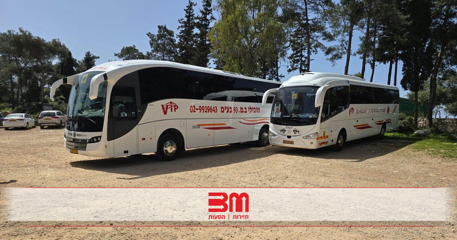 הסעות לטיולים וקבוצות – אוטובוסים של מובילי ב.מ